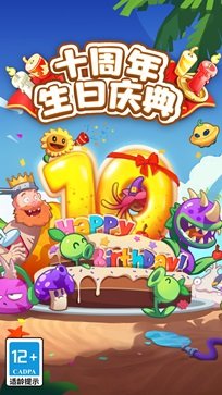 植物大战僵尸2神器强化截图