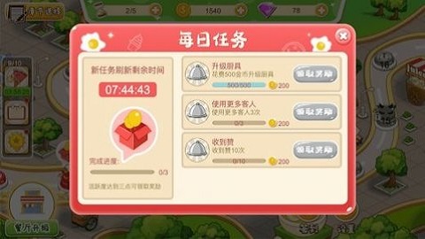 小镇烹饪餐厅中文版截图