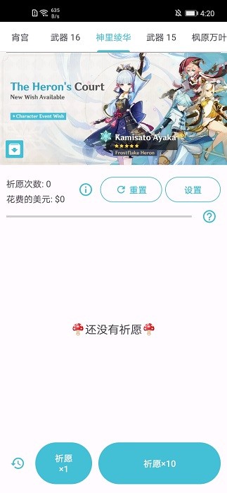 原神抽卡模拟器沙雕版