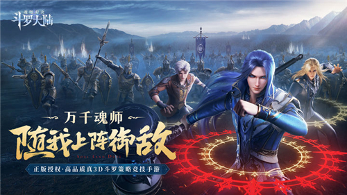 斗罗大陆魂师对决vivo版截图