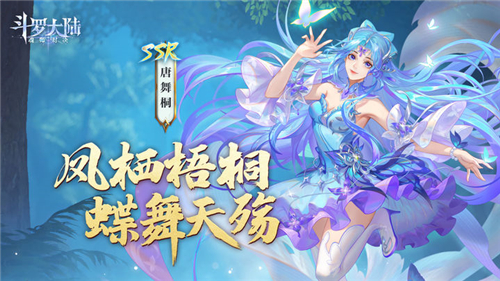 斗罗大陆魂师对决vivo版截图