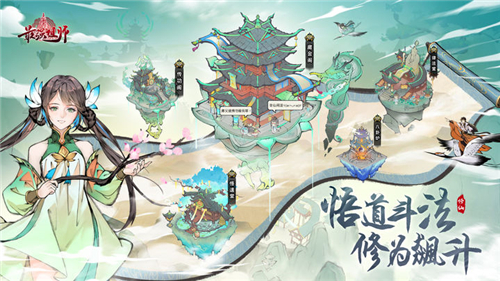 最强祖师手游截图