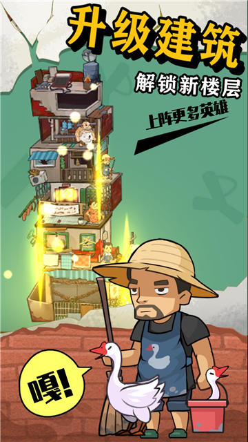 王小屋的屋屋保卫战游戏截图