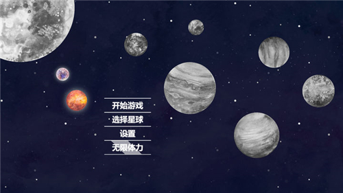 流浪小星球原版截图