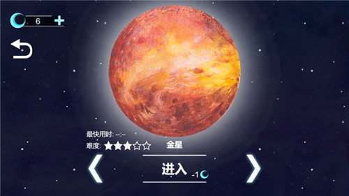 流浪小星球原版截图