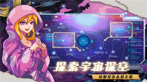 超时空星舰单机版截图