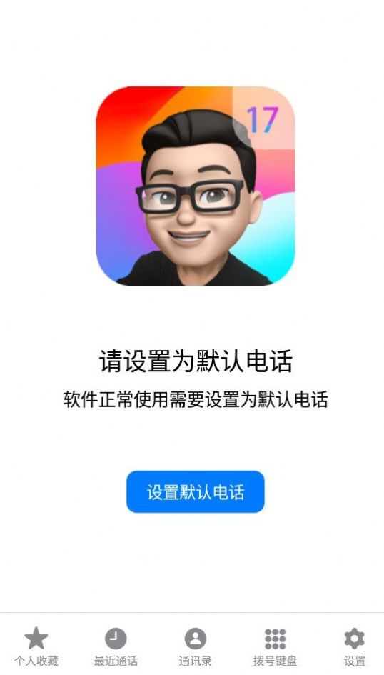 灵动来电海报截图