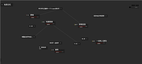 黑石截图