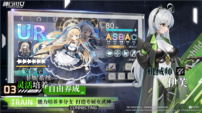 神行少女单机版