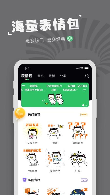 表情包制作app