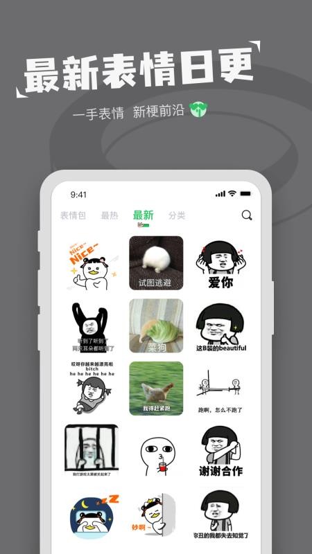 表情包制作app