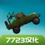 甜瓜游乐场16.0沙漠地图版