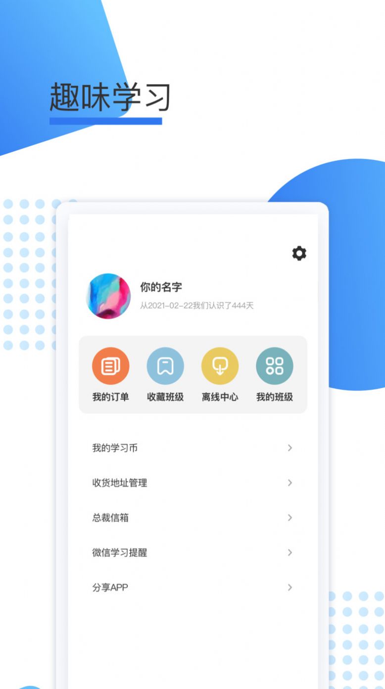 鲸学伴官方版2