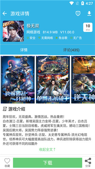 软天空软件最新版