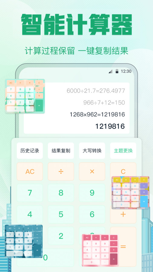 记加班管家app