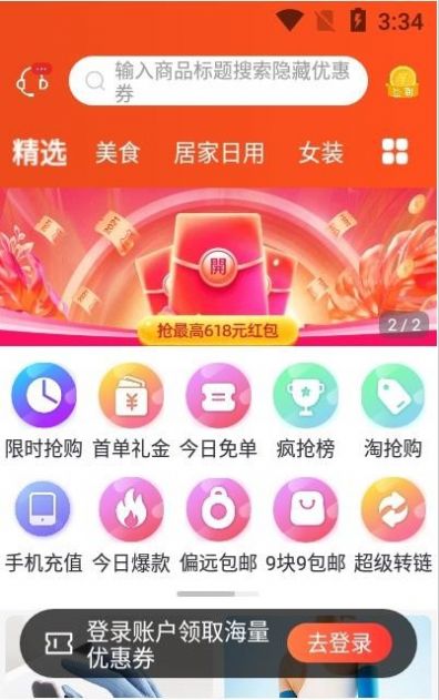 闪电返app最新版