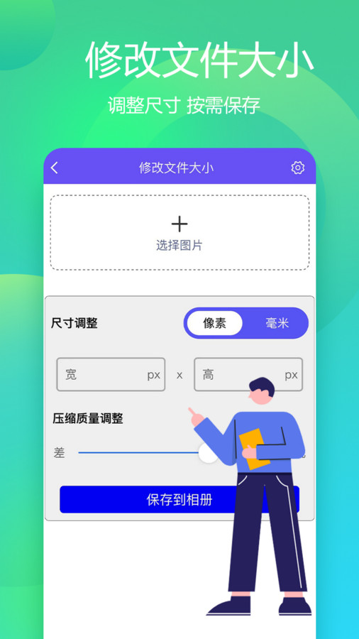 有颜证件照拍摄大师APP