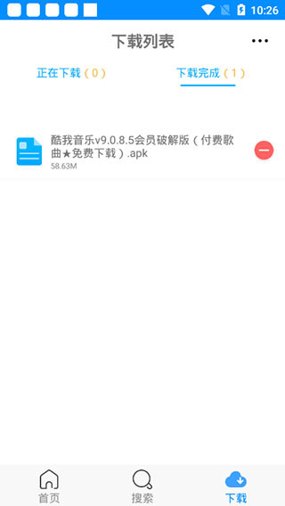 速盘app手机版最新版截图3