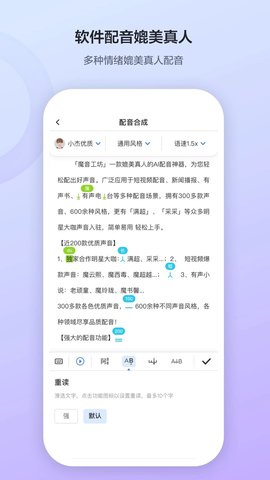 魔音工坊app最新版免费下载