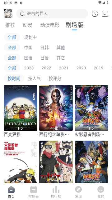 QCFUN动漫无广告