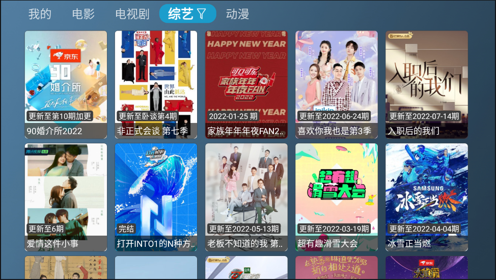 喵影视TV2.6.0