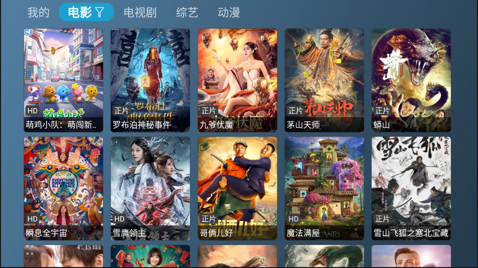 喵影视TV2.6.0