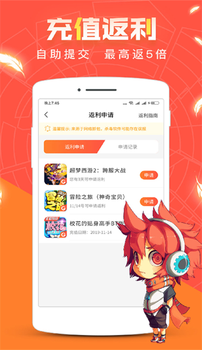 玩游戏充值打折APP哪个好一点