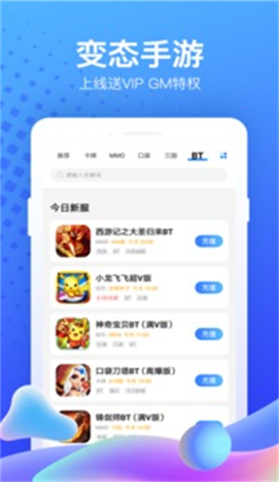 玩游戏充值打折APP哪个好一点