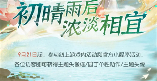 第五人格园丁初晴皮肤上线时间一览 第五人格园丁初晴皮肤获取途径