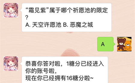 甜甜萌物语2月3日每日一题答案 2.3答案是什么[图]