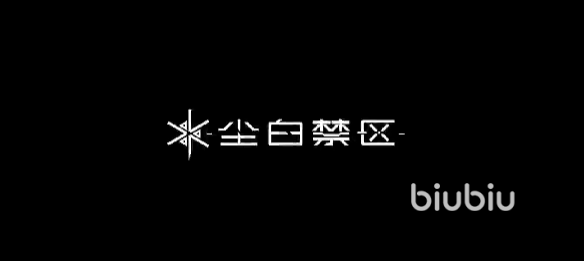 尘白禁区第七章攻略 尘白禁区第七章关卡流程分享