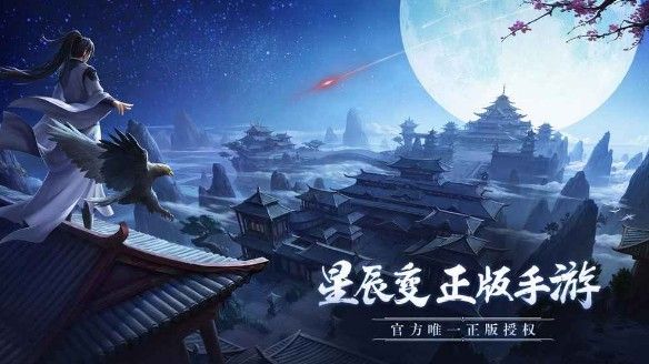 星辰变手游主线任务怎么过？主线任务快速通关攻略[视频][多图]