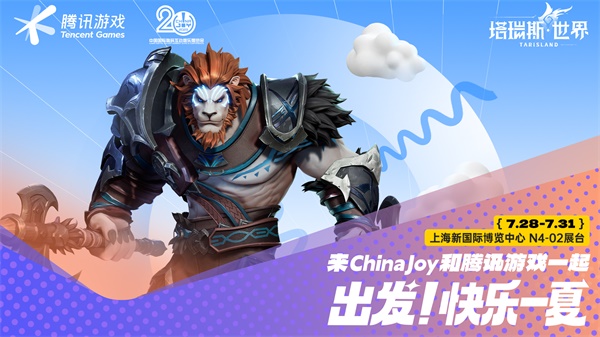 塔瑞斯世界亮相2023ChinaJoy-领衔双端MMO新时代