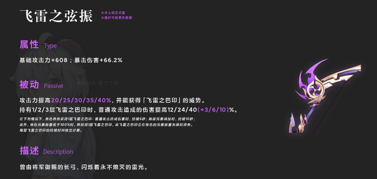 原神1.7版本新5星武器效果怎么样