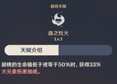 原神胡桃怎么玩 胡桃技能使用技巧分享