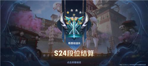 王者荣耀S24赛季什么时候上？S24赛季开启时间一览