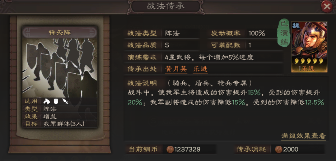 三国志战略版乐进战法怎么搭配