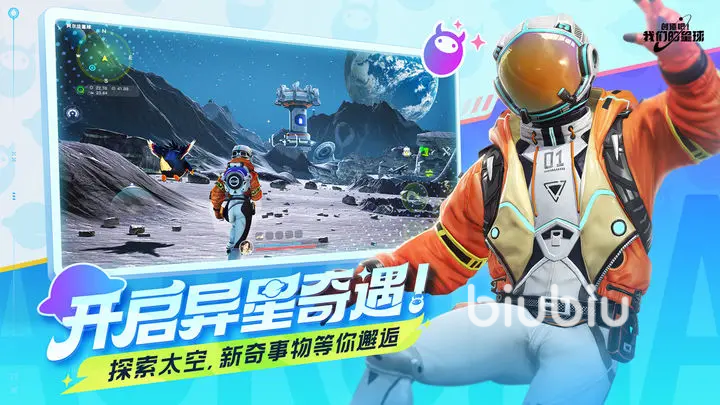 创造吧我们的星球刘大啾在哪 创造吧我们的星球刘大啾位置介绍