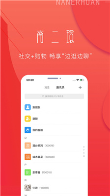 南二环截图1