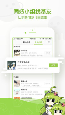 追追漫画2.6.6截图1