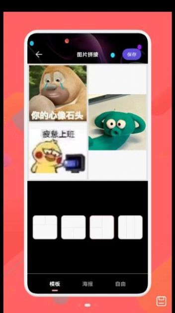 万能去水印APP截图2