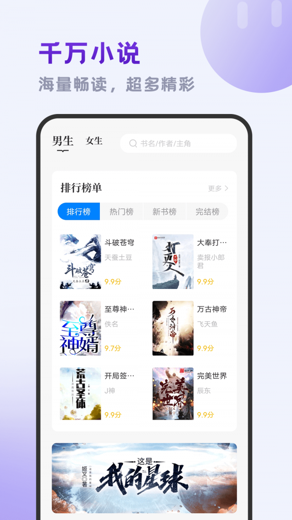 小书斋静静地读一读小说截图2