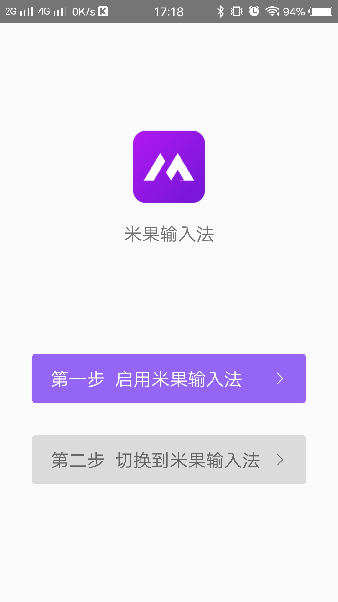 米果音乐截图1