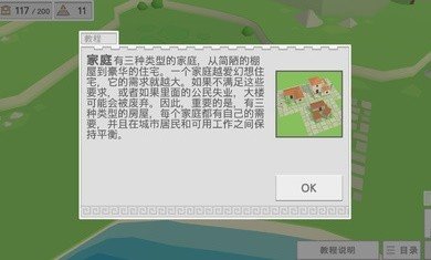 古希腊建造者汉化版截图3