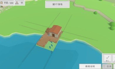 古希腊建造者汉化版截图2