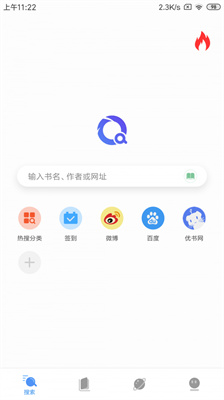 搜书浏览器旧版截图1