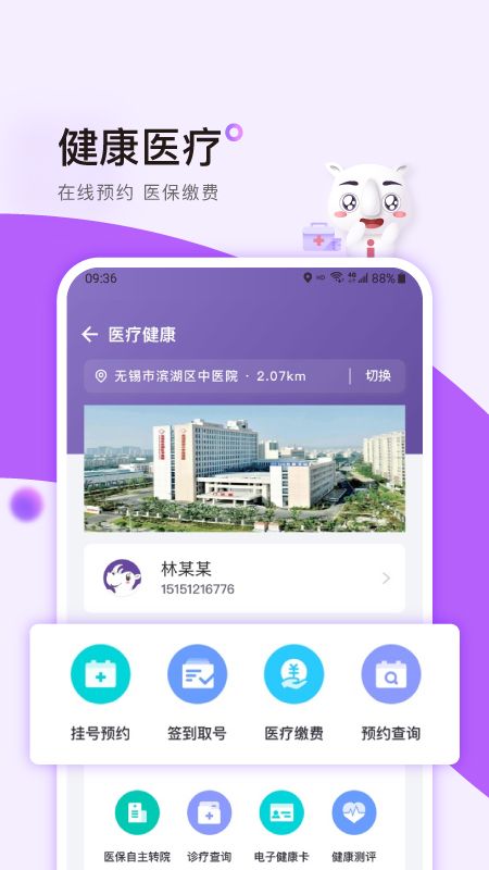 灵锡app核酸检测结果