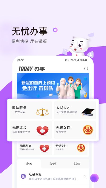 灵锡app核酸检测结果2