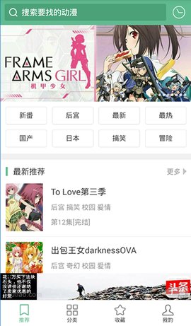 奇奇动漫2.5截图2