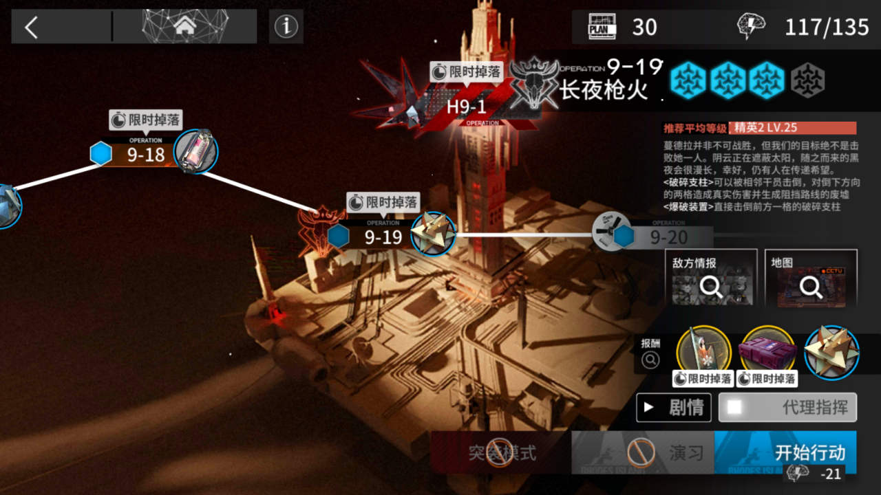 明日方舟9-19怎么打 9-19关卡速通攻略